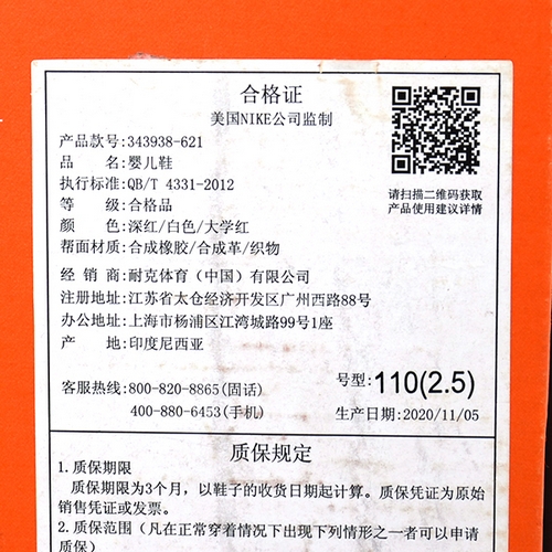 一脚蹬毛毛虫儿童运动鞋