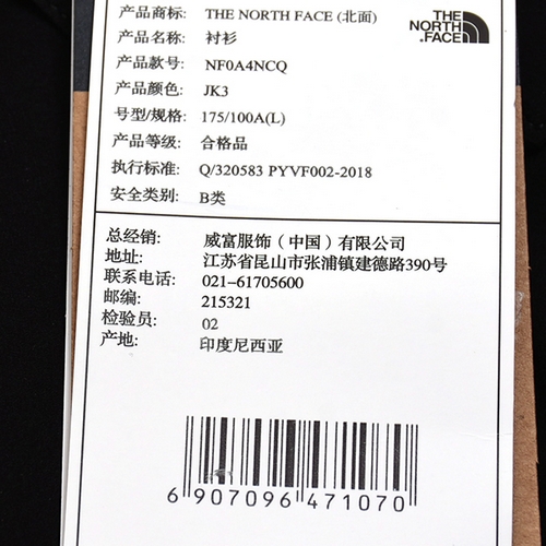 男式防泼水速干长袖衬衣