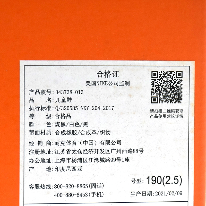 小童一脚穿毛毛虫休闲鞋