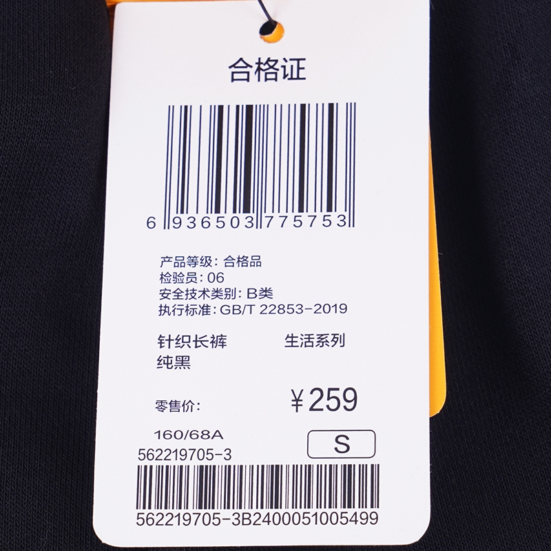 女子运动针织长裤