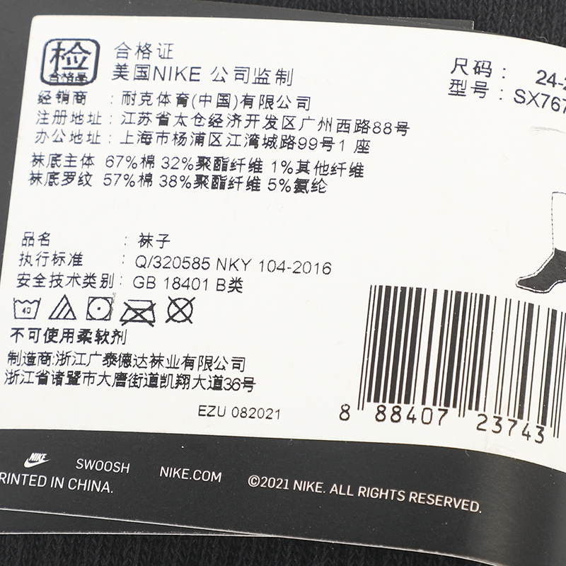 男女三双装中帮运动休闲袜子