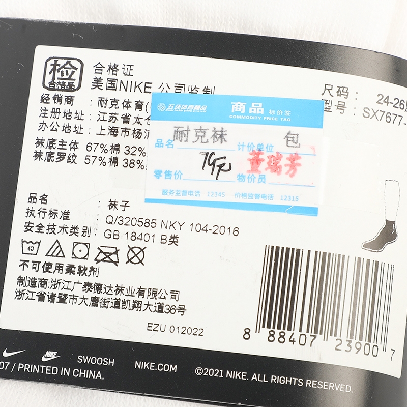 男女通用运动休闲袜三双装
