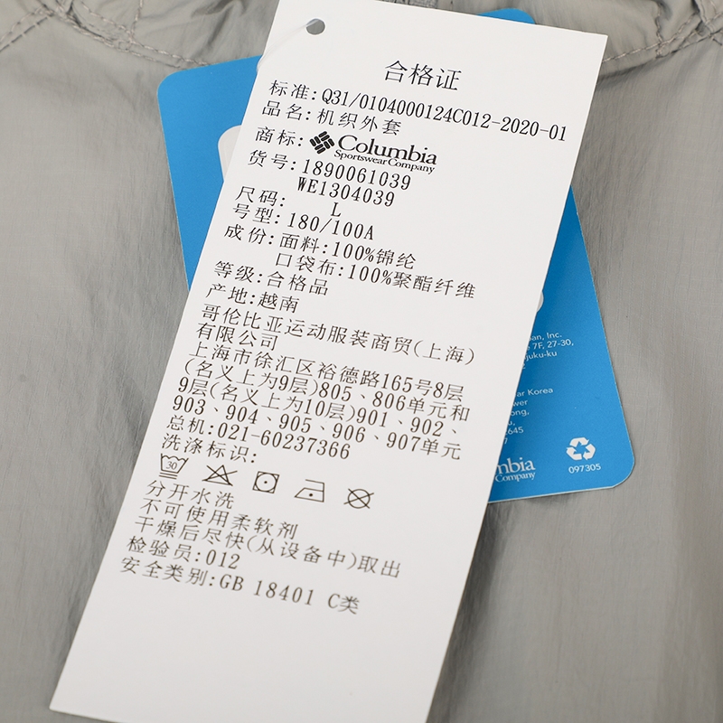 可收纳男轻盈舒适防晒皮肤衣