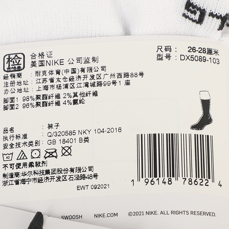 男女时尚运动透气舒适袜子三双装