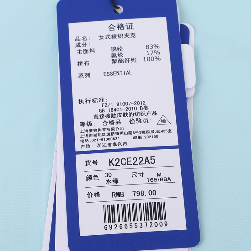 女士休闲运动上衣外套梭织夹克