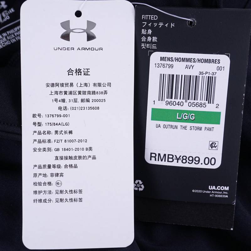 男子跑步运动长裤