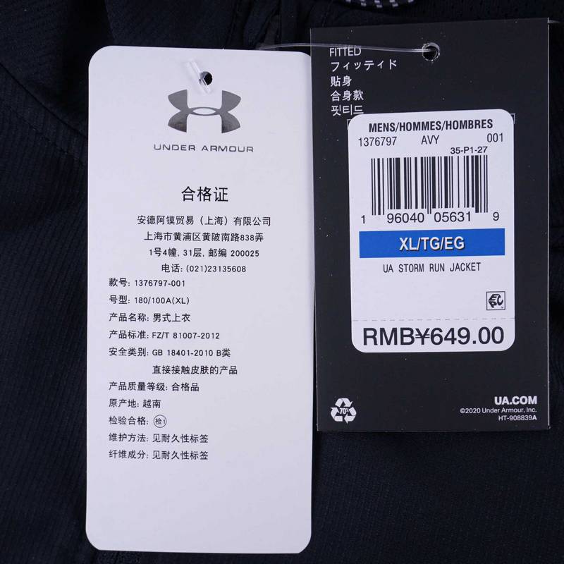 男子跑步运动夹克