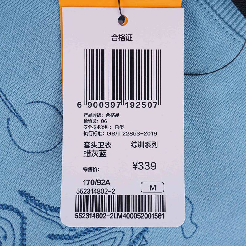 综训系列套头卫衣