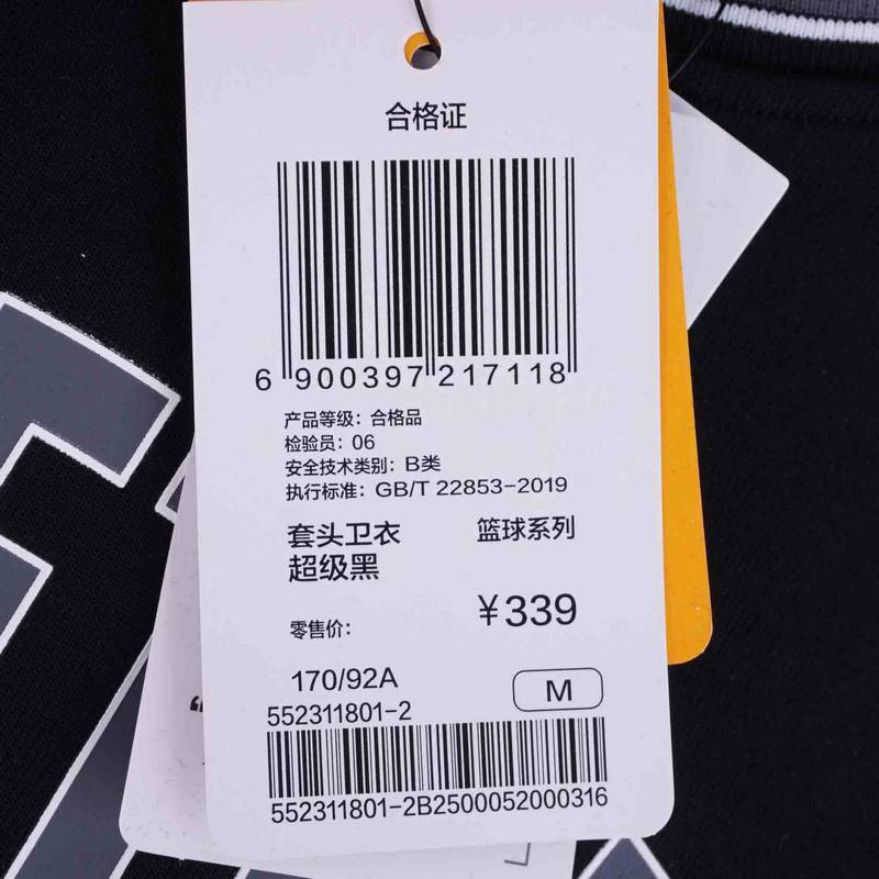 圆领套头卫衣
