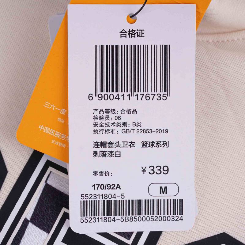 连帽套头卫衣