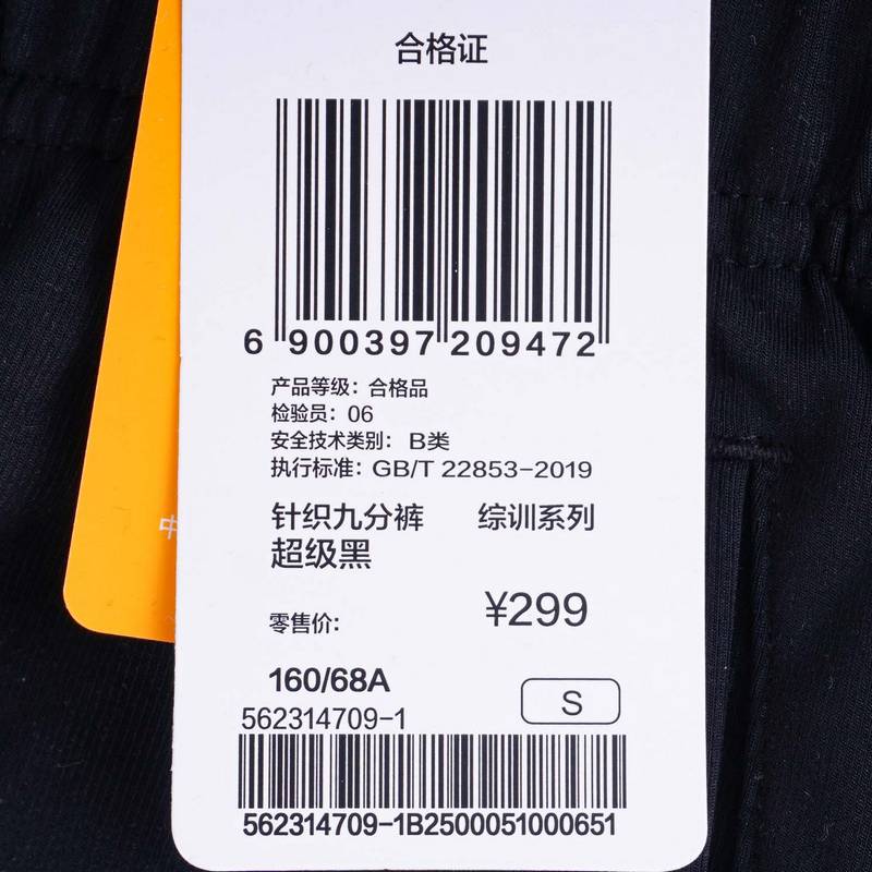 女款针织九分裤