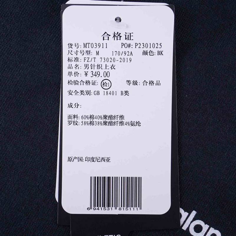 男款针织圆领套头卫衣