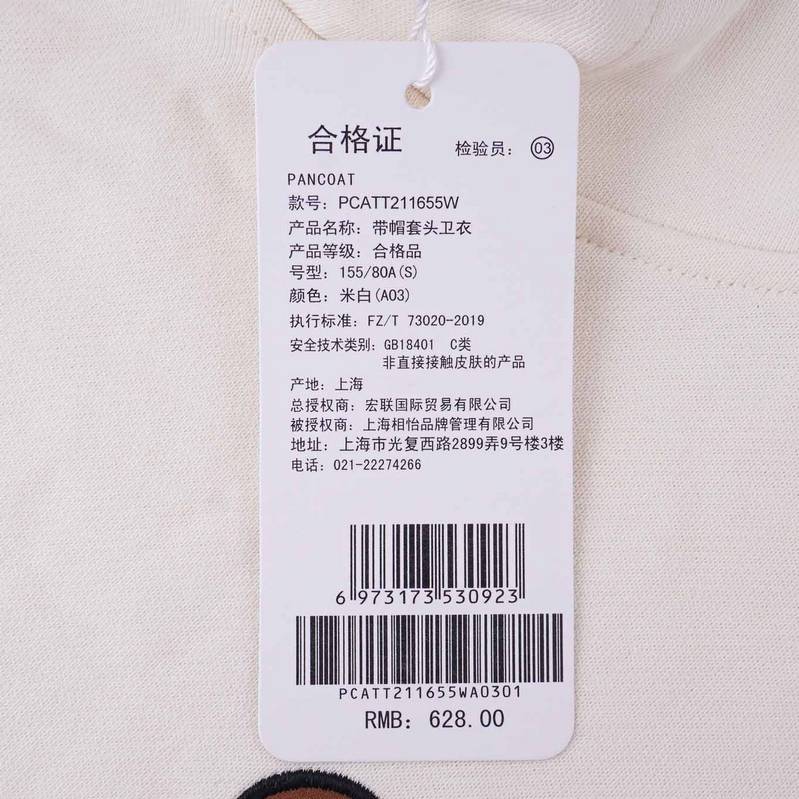 连帽套头卫衣