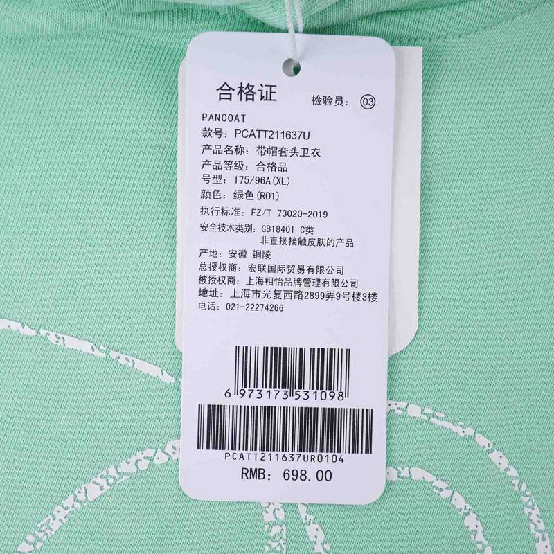 连帽套头卫衣