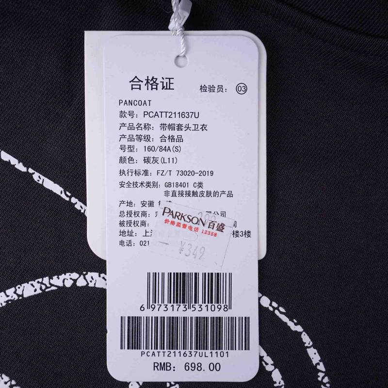 连帽套头卫衣