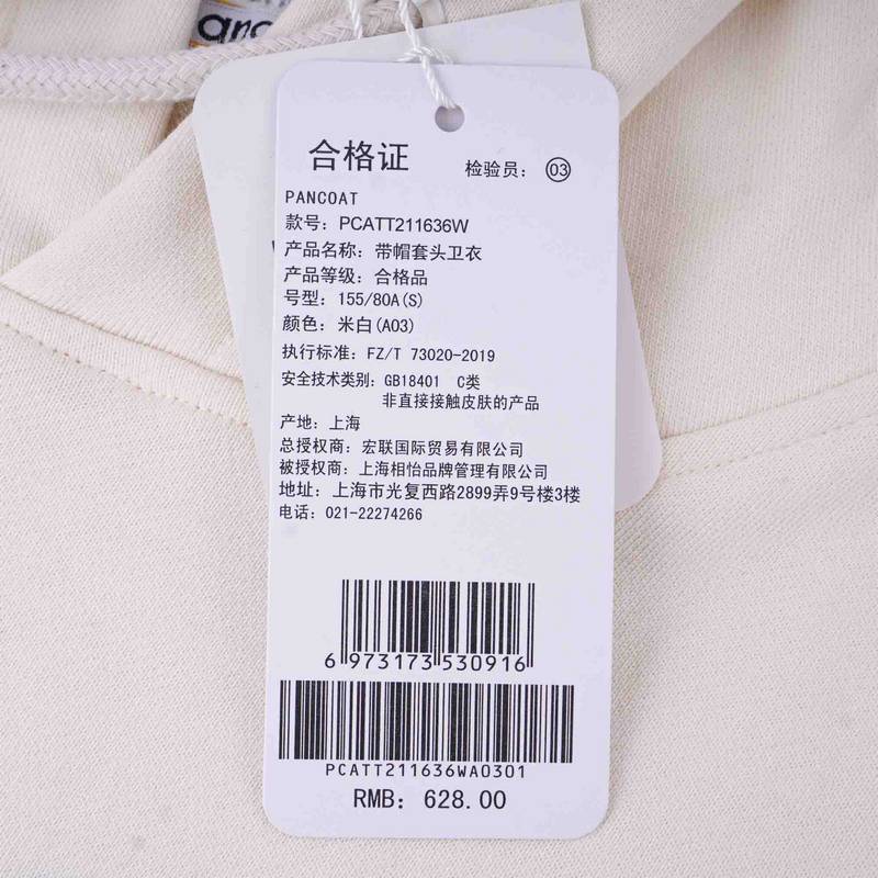 连帽套头卫衣