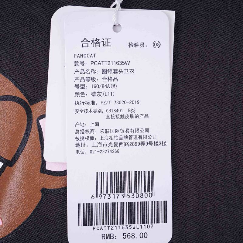 圆领卫衣