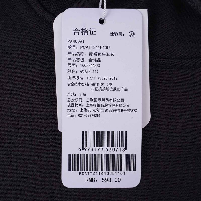 连帽套头卫衣