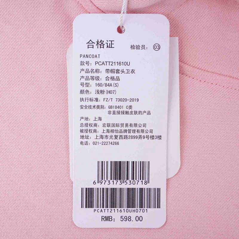 连帽套头卫衣