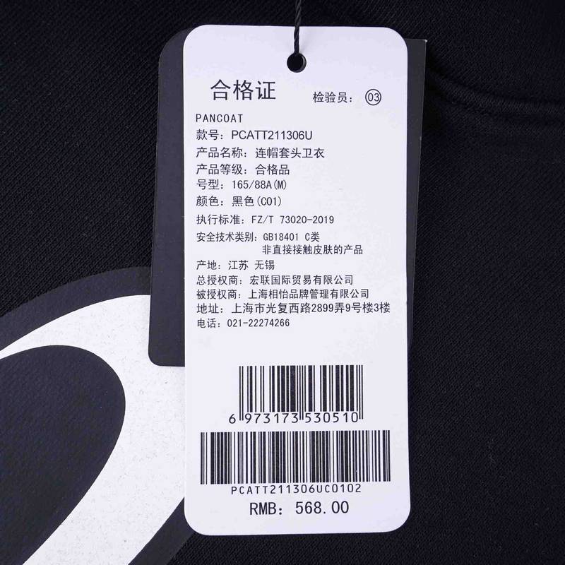 连帽套头卫衣