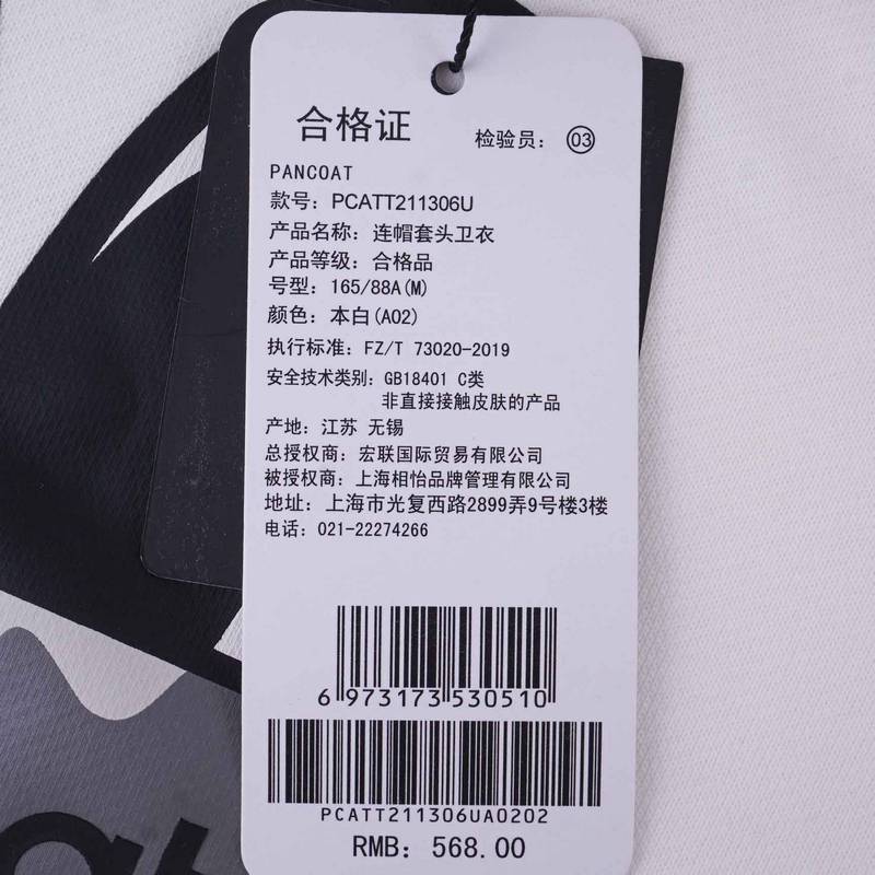 连帽套头卫衣