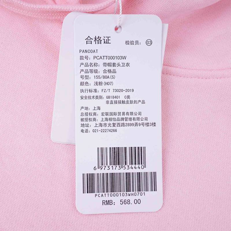 带帽套头卫衣