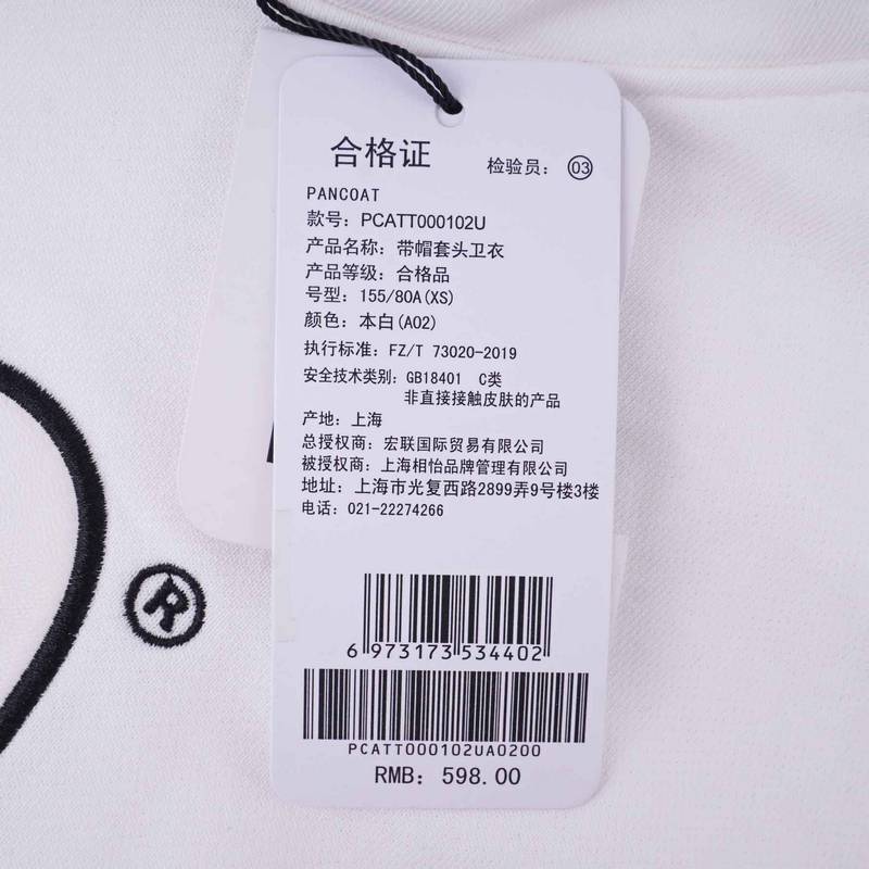 带帽套头卫衣