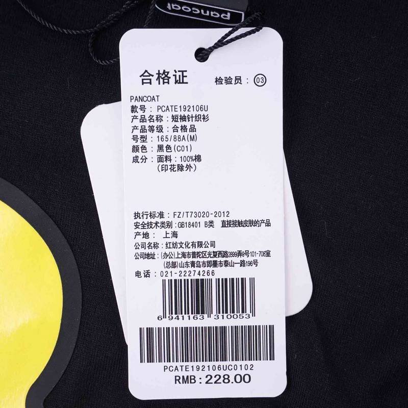 短袖针织衫