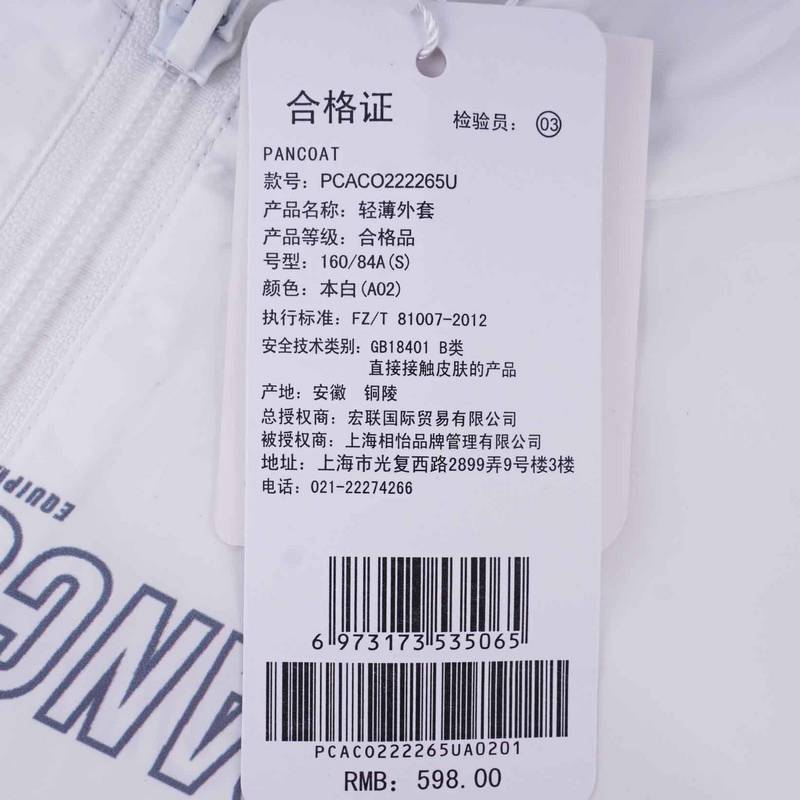 女款轻薄外套