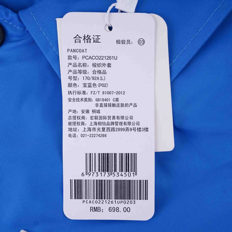 女款梭织外套