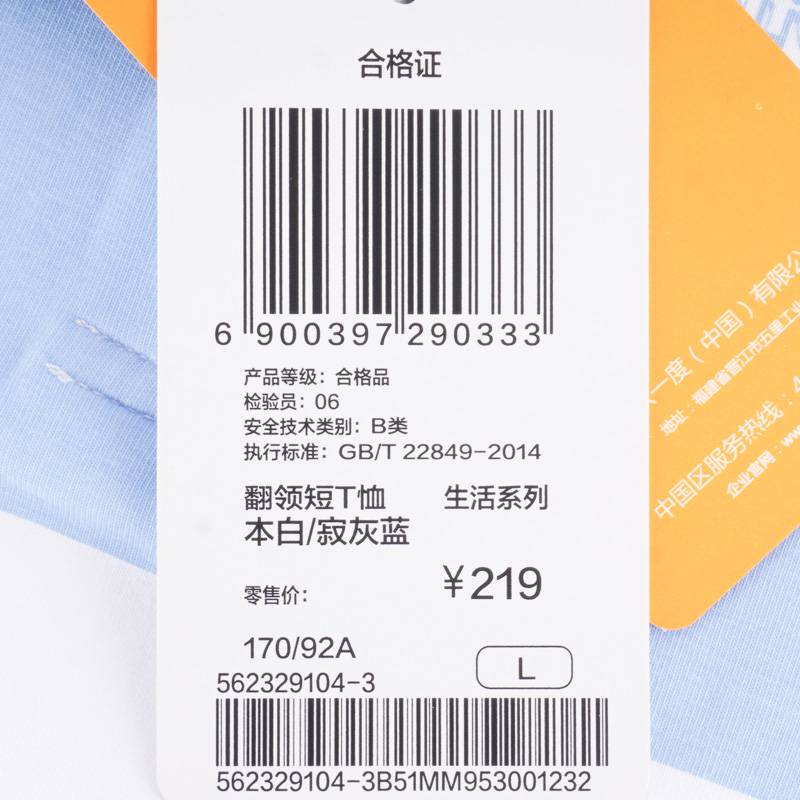 女款翻领短T恤