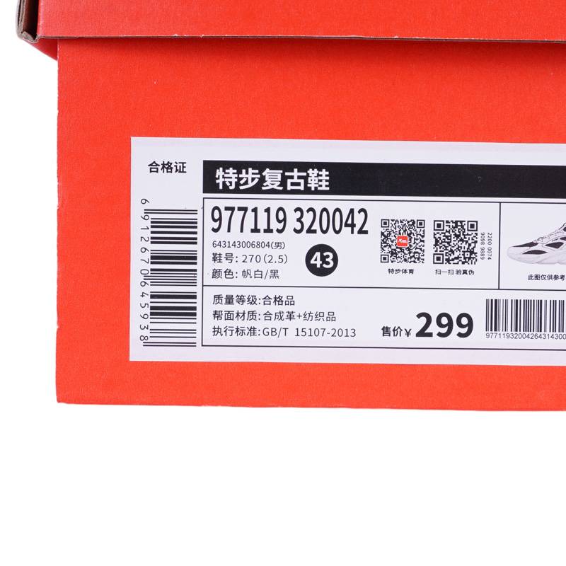 男款复古跑步休闲运动鞋