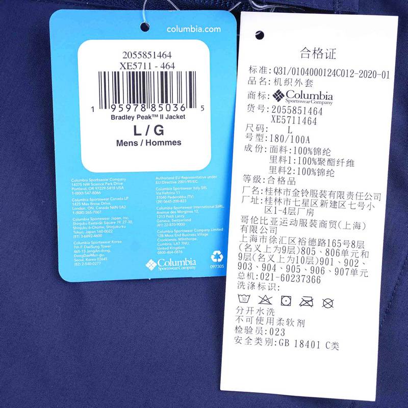 男款简约运动时尚机织单层夹克外套