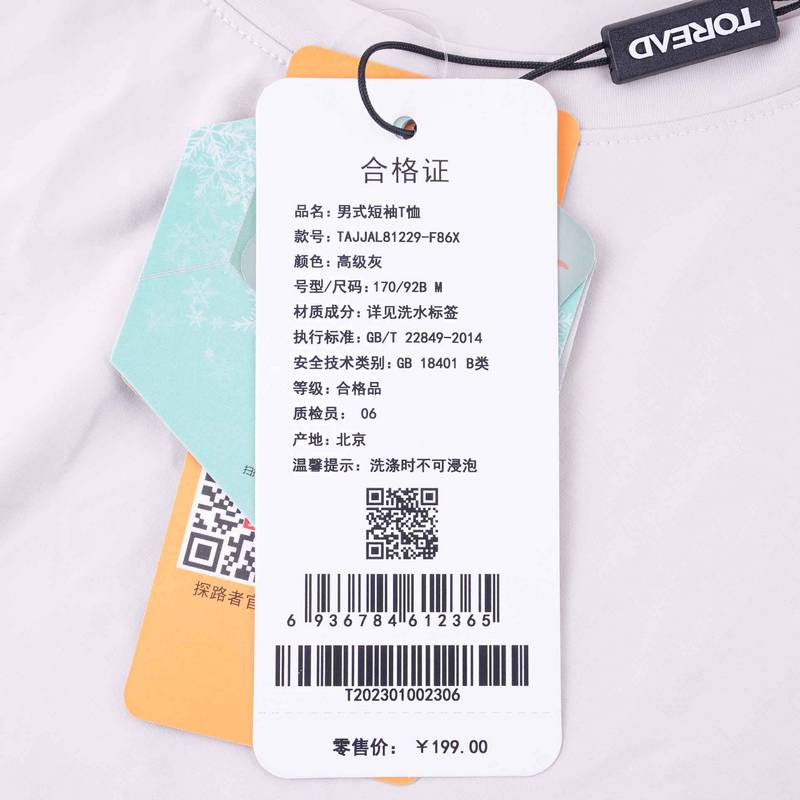 男式舒适简约短袖T恤