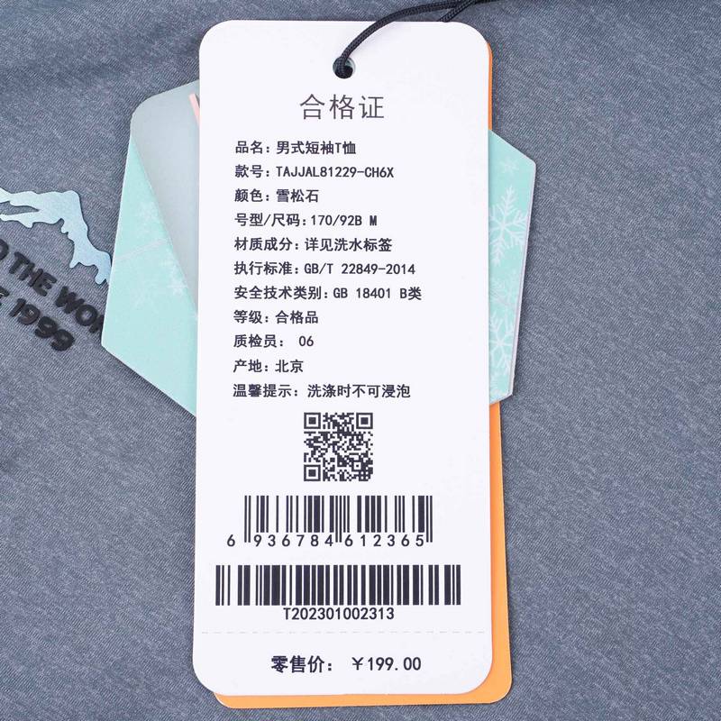 男式舒适简约短袖T恤