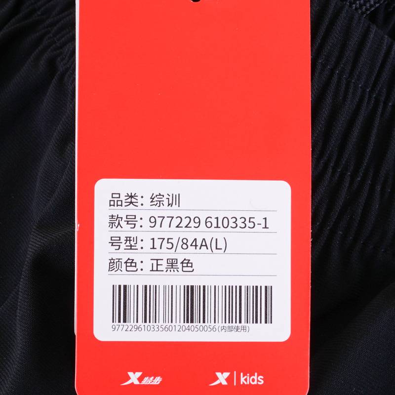 男子综训针织运动中裤