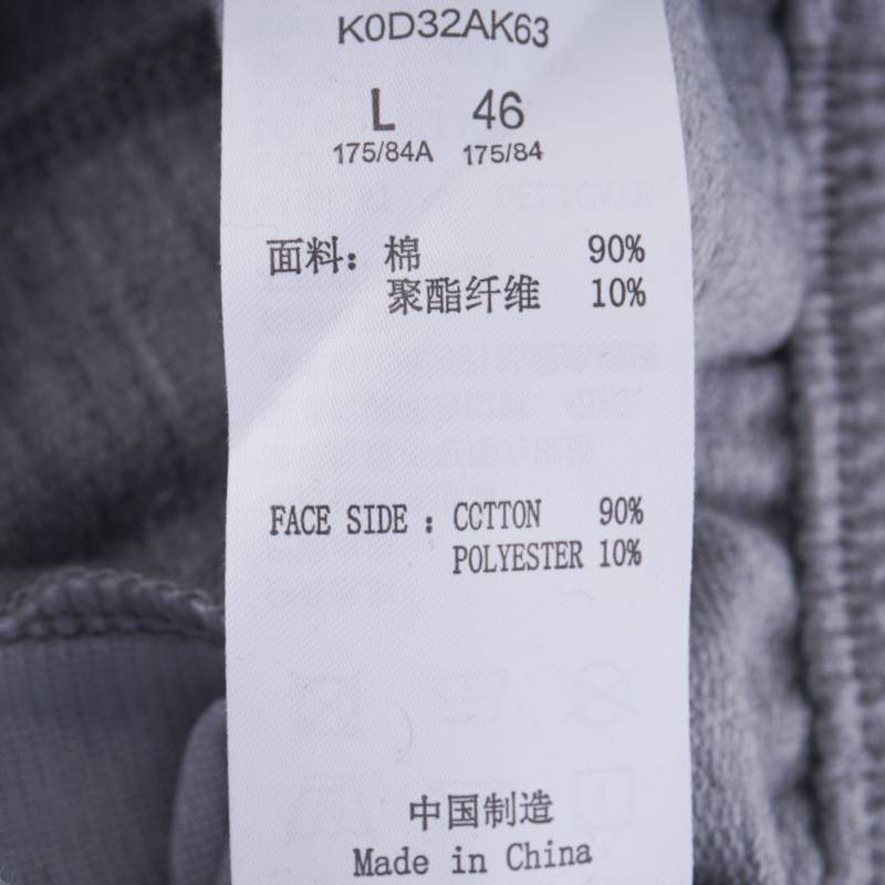 男子收口运动休闲裤