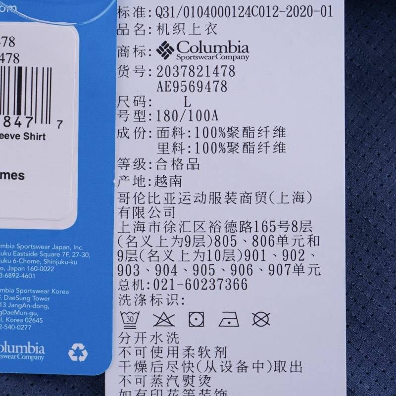 男子穿行系列降温休闲衬衫