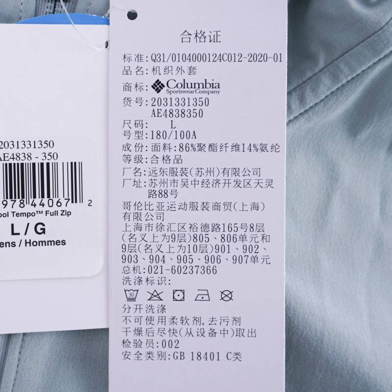 男子户外穿行系列吸湿降温外套