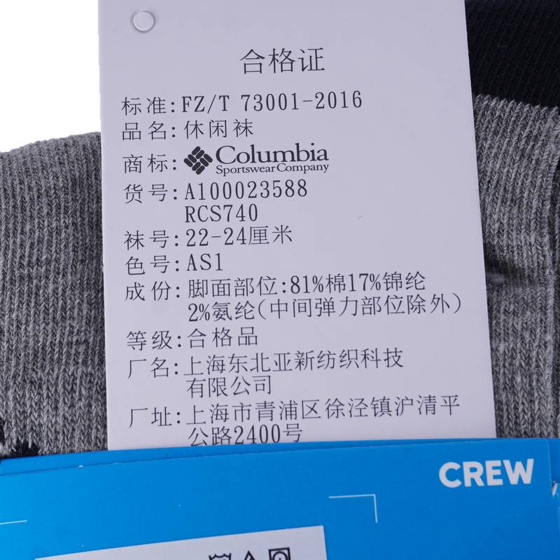 男女同款户外透气舒适运动袜