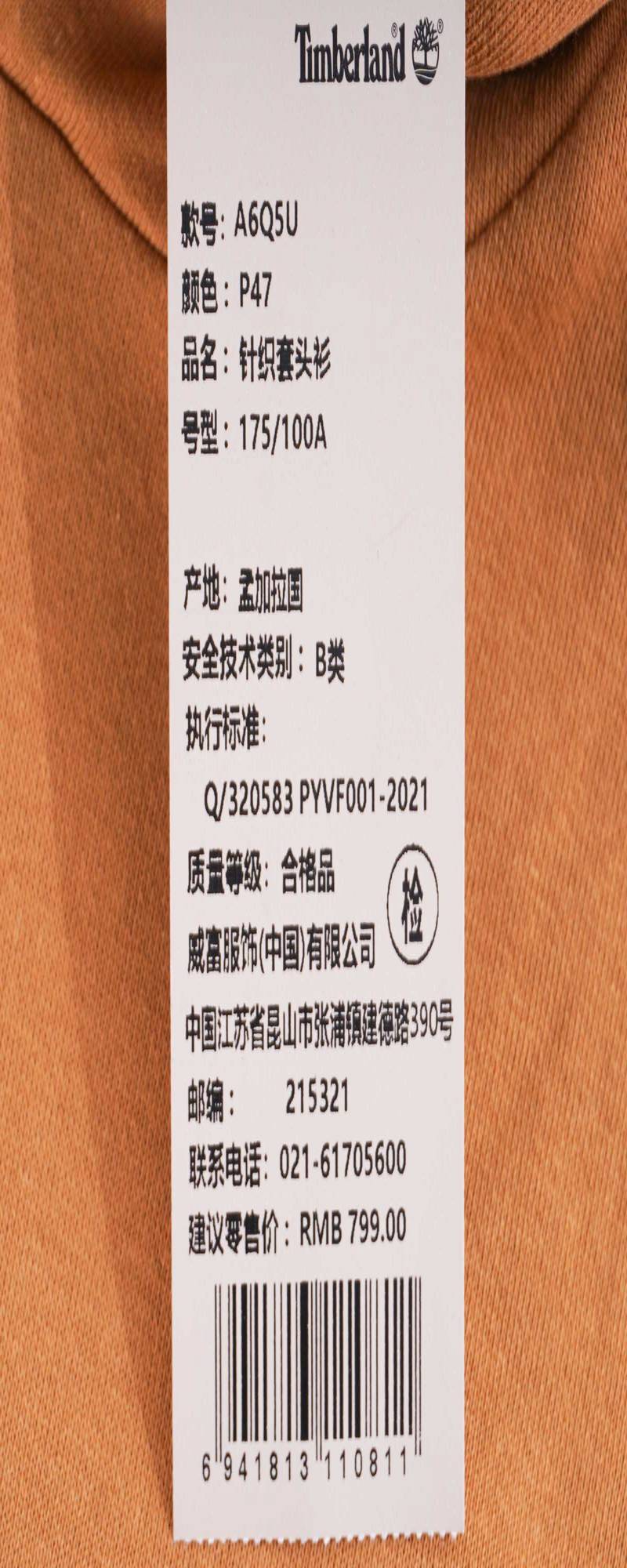 男款针织套头卫衣