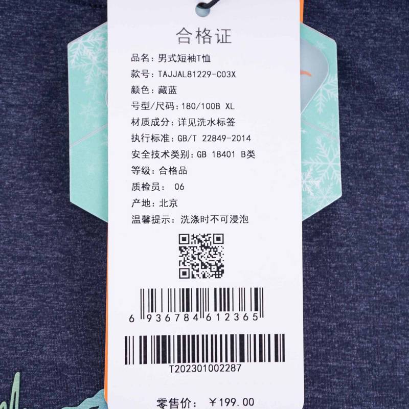 男式舒适简约短袖T恤