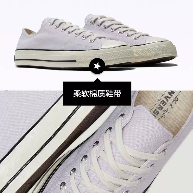 男女同款鞋1970S经典款浅紫色低帮休闲经典帆布鞋