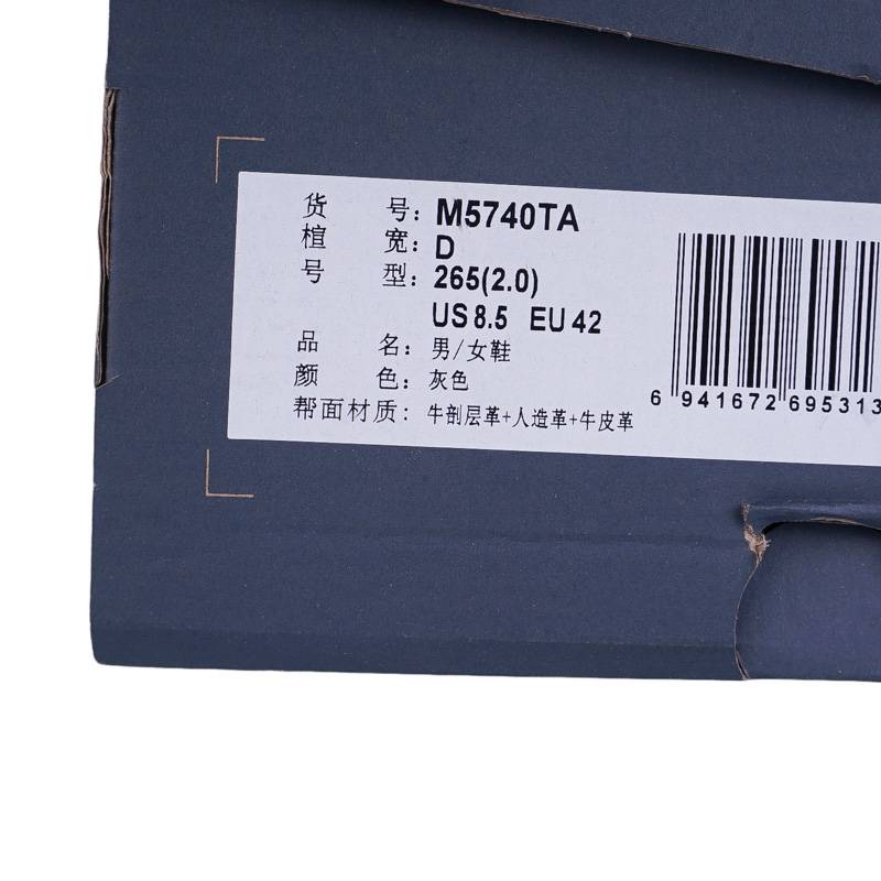 5740系列 男女复古元祖灰休闲老爹鞋跑步鞋