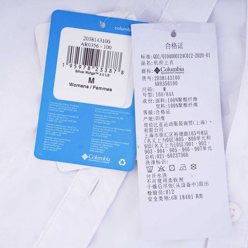 女式户外运动速干长袖衬衫
