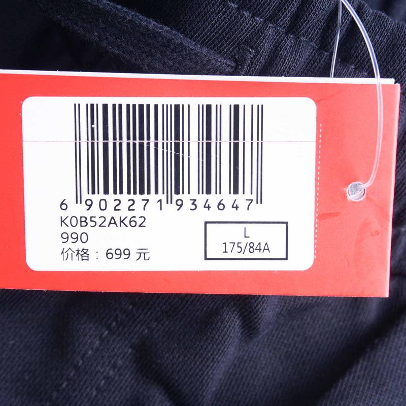 男长裤小脚休闲卫裤
