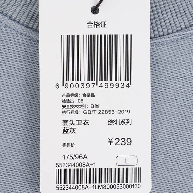 男士运动套头卫衣