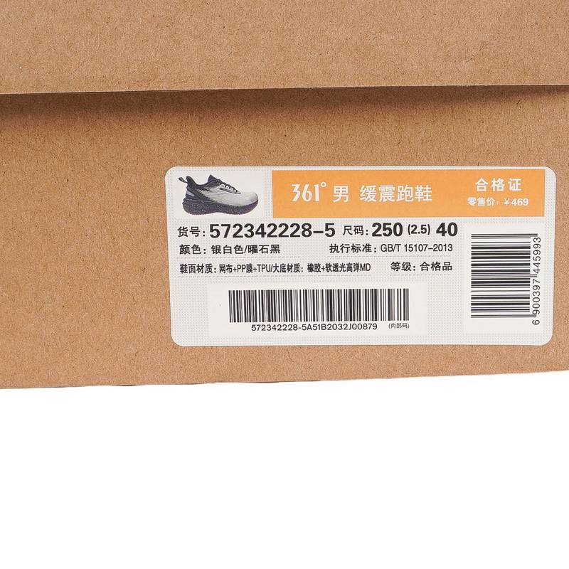 男子运动缓震跑鞋