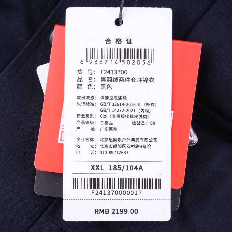 男羽绒两件套冲锋衣