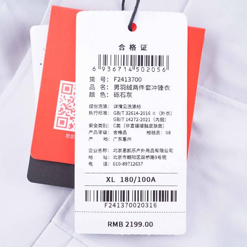 男羽绒两件套冲锋衣